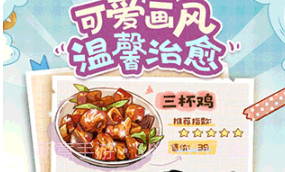 代号吃吃吃免费版v0.1.6截图