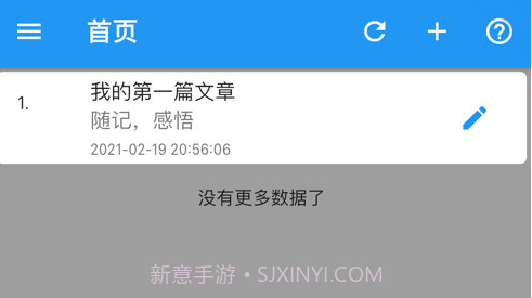 我是大作家v1.10截图