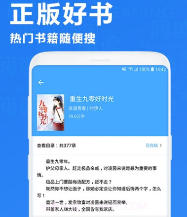 风读小说极速版v1.5.11截图
