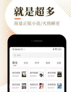 晚昼小说v1.0.9截图