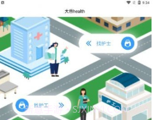 亿护通v0.0.11截图