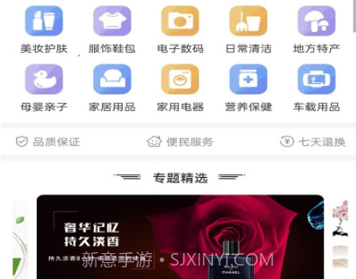优享商城v1.5.6截图