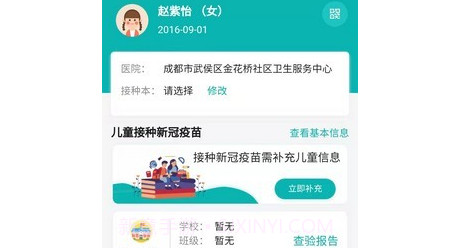 熊猫优苗v3.0.12截图