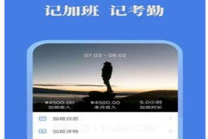 每日记加班v2.5.12截图