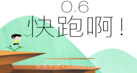 逃离火海v1.9截图