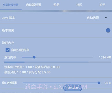 fcl启动器（Fold Craft Launcher）v1.1.9截图
