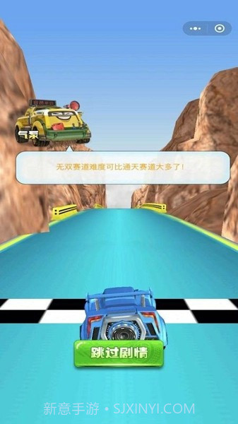 爆冲火箭车飞擎召唤v2.3.12截图
