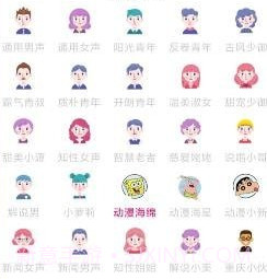 配音精灵v1.0.10截图