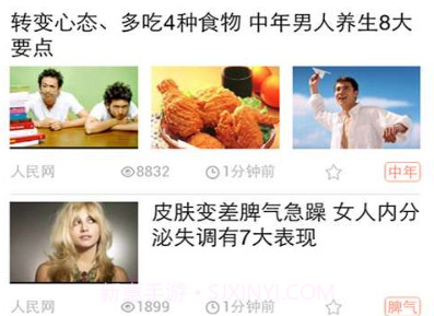 今日油条v1.0.5.8截图
