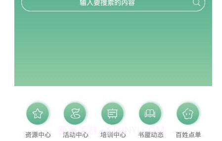 书香潞城v1.8.12截图