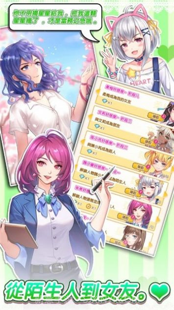 杰西卡的大新闻4.3.9截图