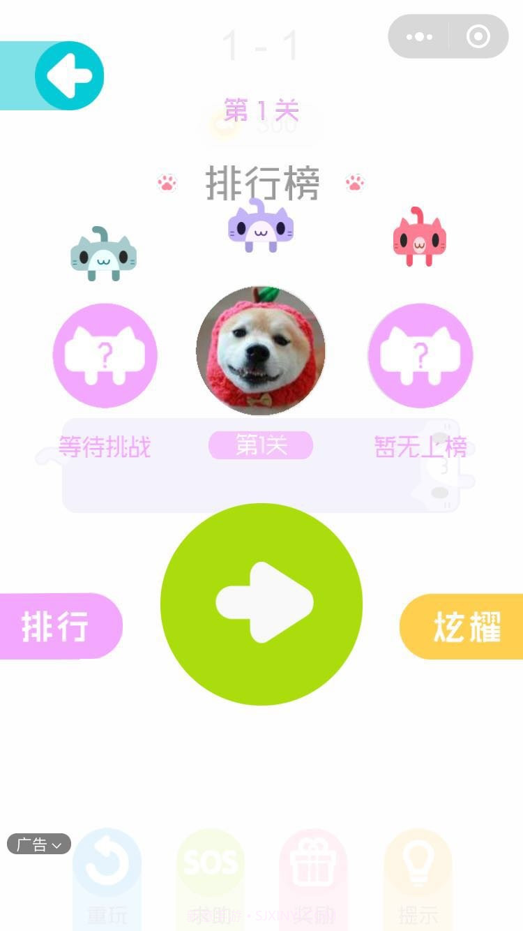 一笔画完1.8截图
