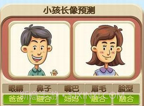 夫妻合成宝宝照片v1.9截图