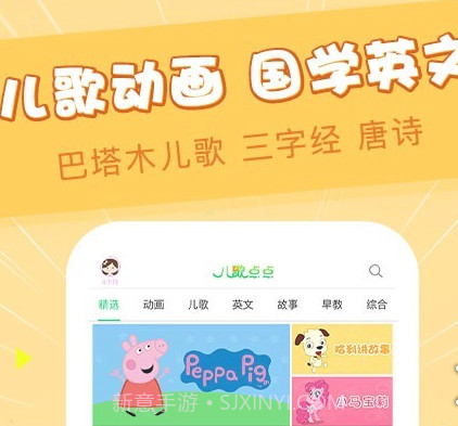 儿歌点点宝宝动画片3.0.28.11截图