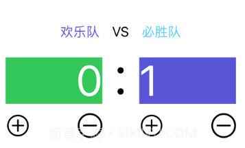 比赛计分v1.9截图