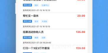 一点兼职v1.9截图