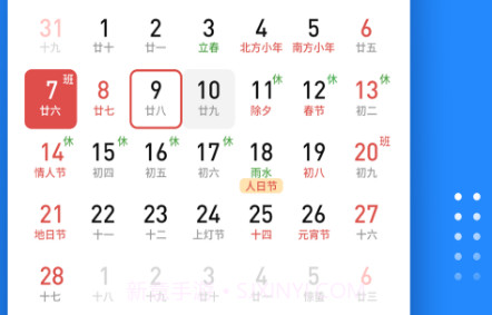 爱看天气v1.0.13截图