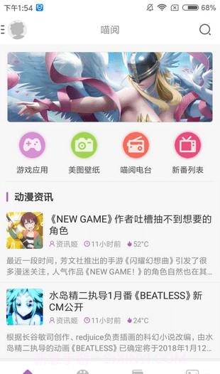 曲奇动漫5.2.41截图