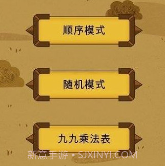 九九乘法挑战v1.0.12截图