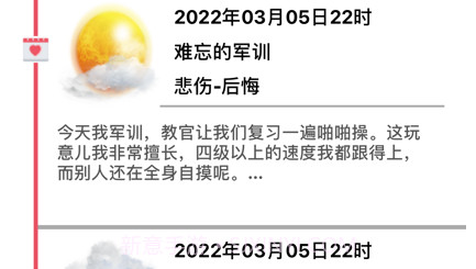 颗粒浮生记v1.9截图