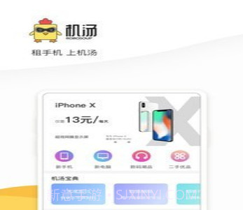机汤v2.0.12截图
