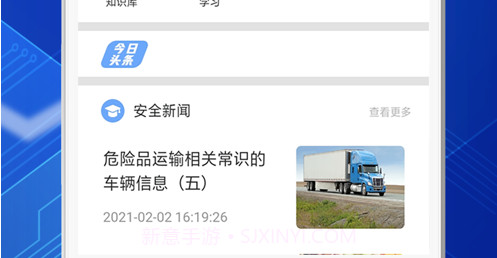威威安全学习考核v1.11截图