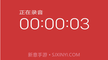 万能录音笔v1.9截图