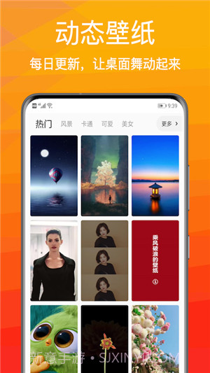 动态壁纸小英雄v1.0.14截图