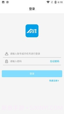 春藤物联v4.5.12截图