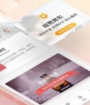 途家民宿网v8.26.10截图