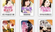 御宅屋小说V1.1.6截图