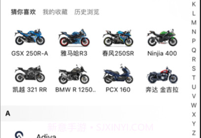 机车圈v2.0.11截图