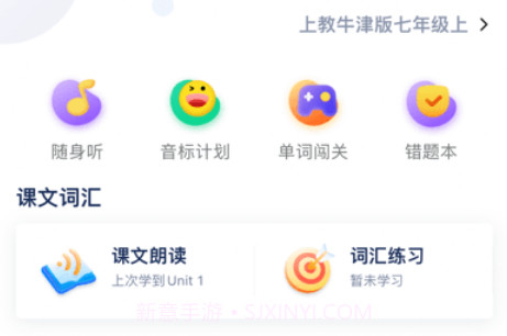 一起中学学生端v6.4.17截图