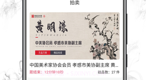 艺品万家v2.11截图