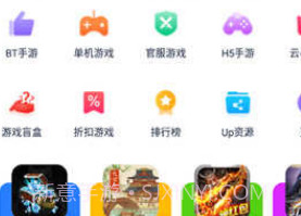 爱吾游戏宝盒2023v3.22.7截图