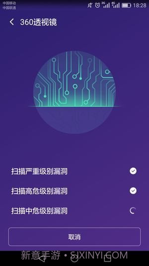 360透视镜1.9截图