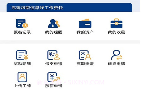 老员工招聘v1.0.6截图