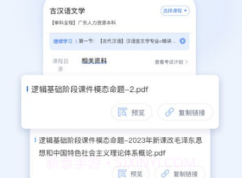 课圈v1.7.11截图