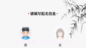 布衣起名v1.6截图