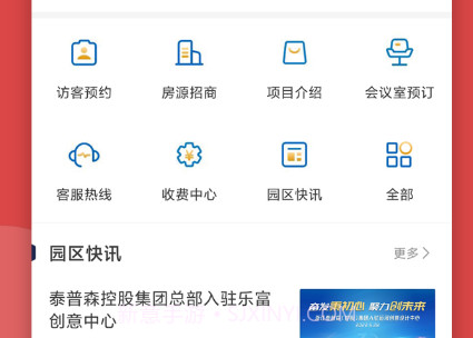 乐富汇v10.2.7截图
