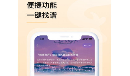 亿首琴谱v1.0.10截图