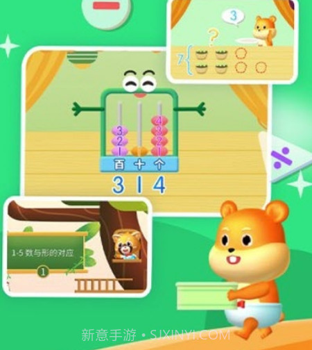 哈啰数学思维v1.0.14截图