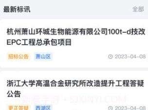 镖镖行v1.0.11截图