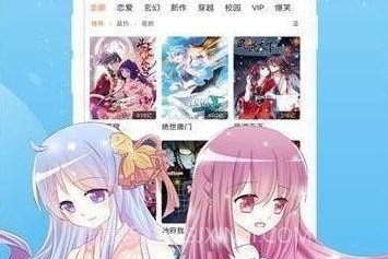 佐梦漫画v1.8截图