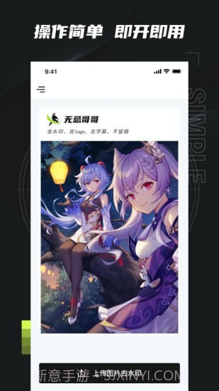 无忌哥哥2.0.18截图