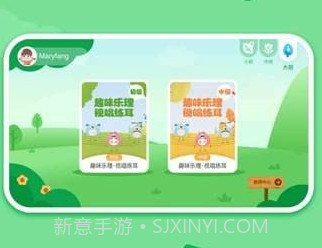 音乐壳幼儿园版v1.14截图