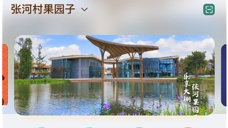 成都新津v1.0.13截图