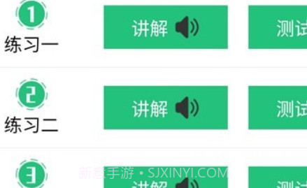 安安驾考v1.1.13截图