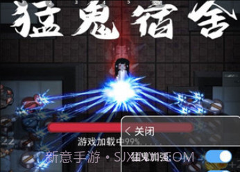 猛鬼宿舍内置修改器菜单MODv1.2.0.6截图