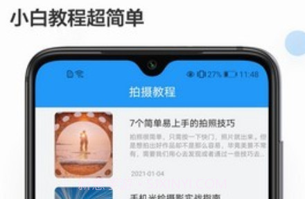 一寸照换底v1.0.15截图